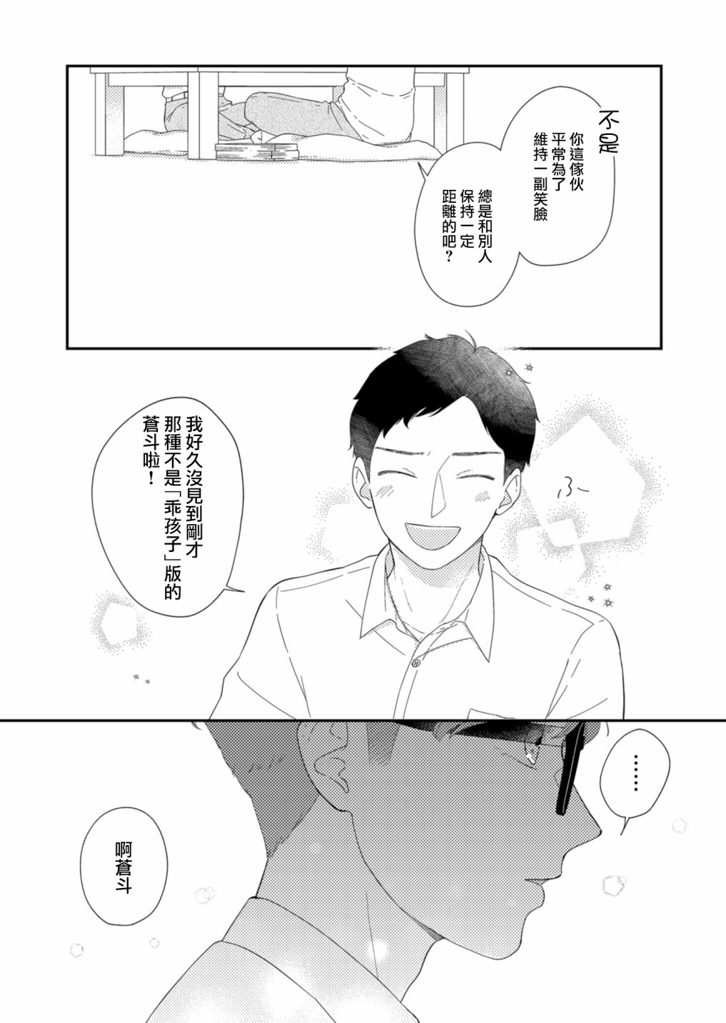 第10话7