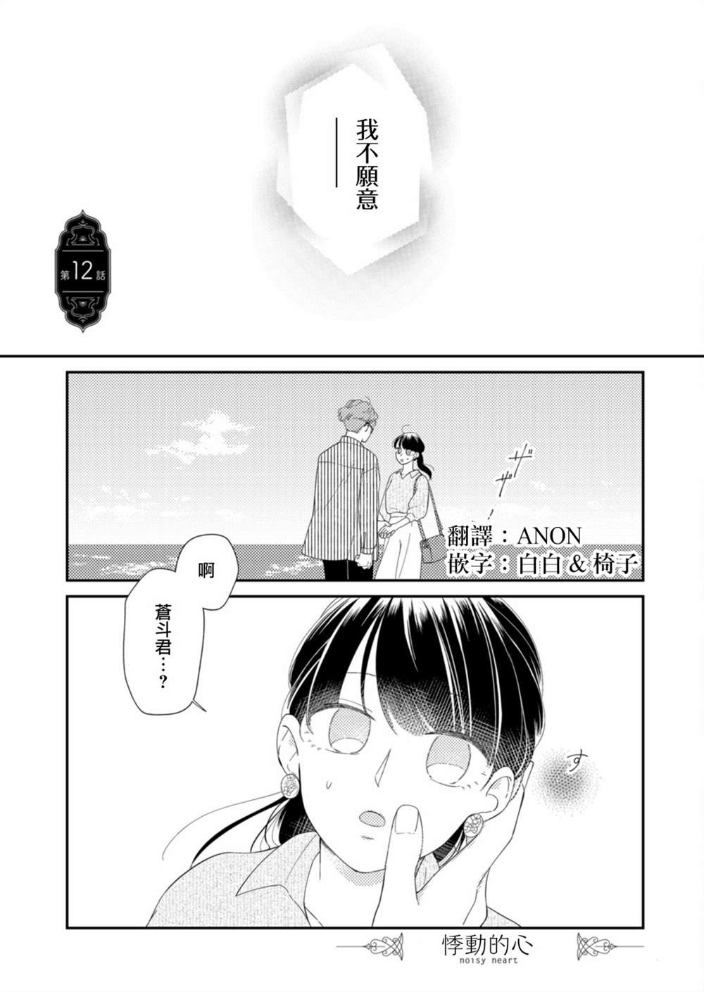 第12话0