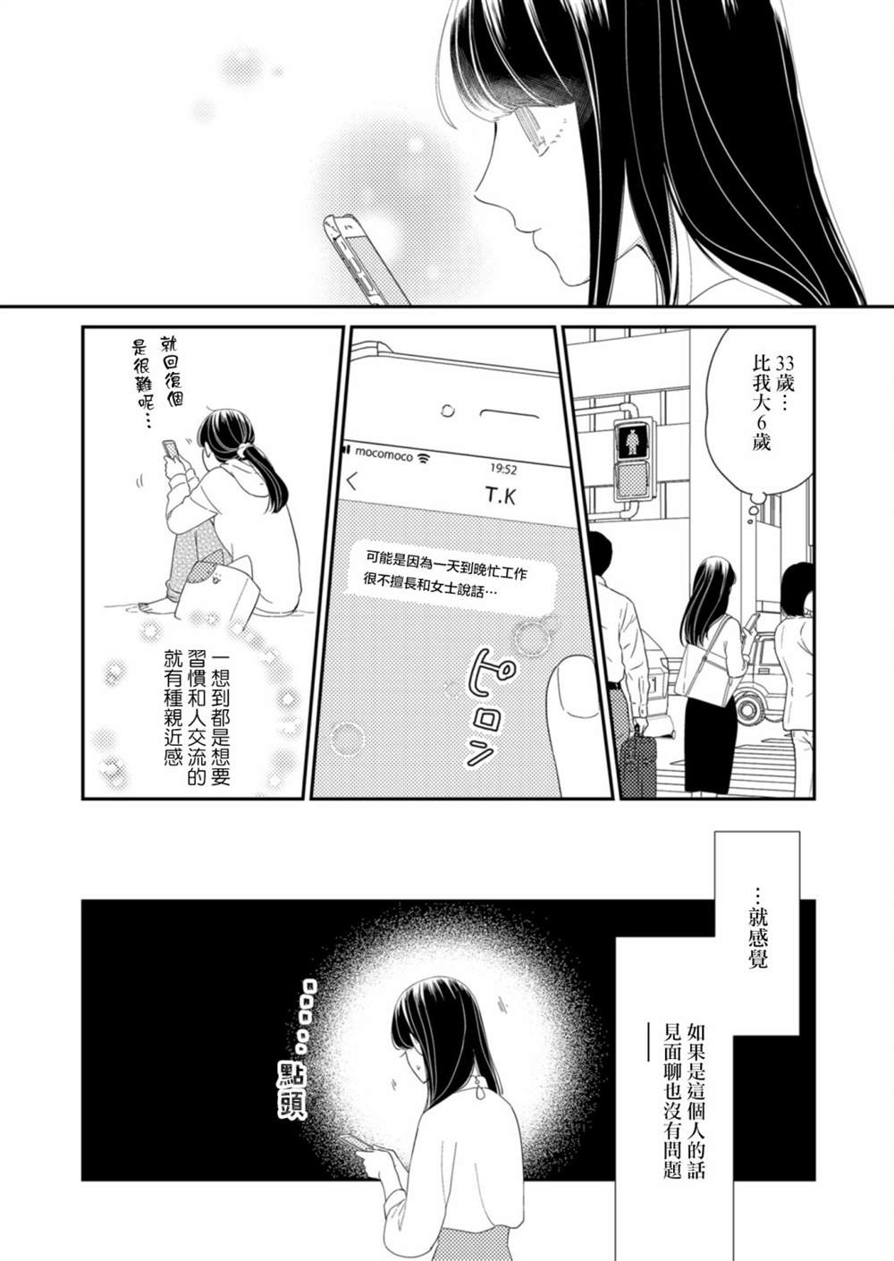第12话10