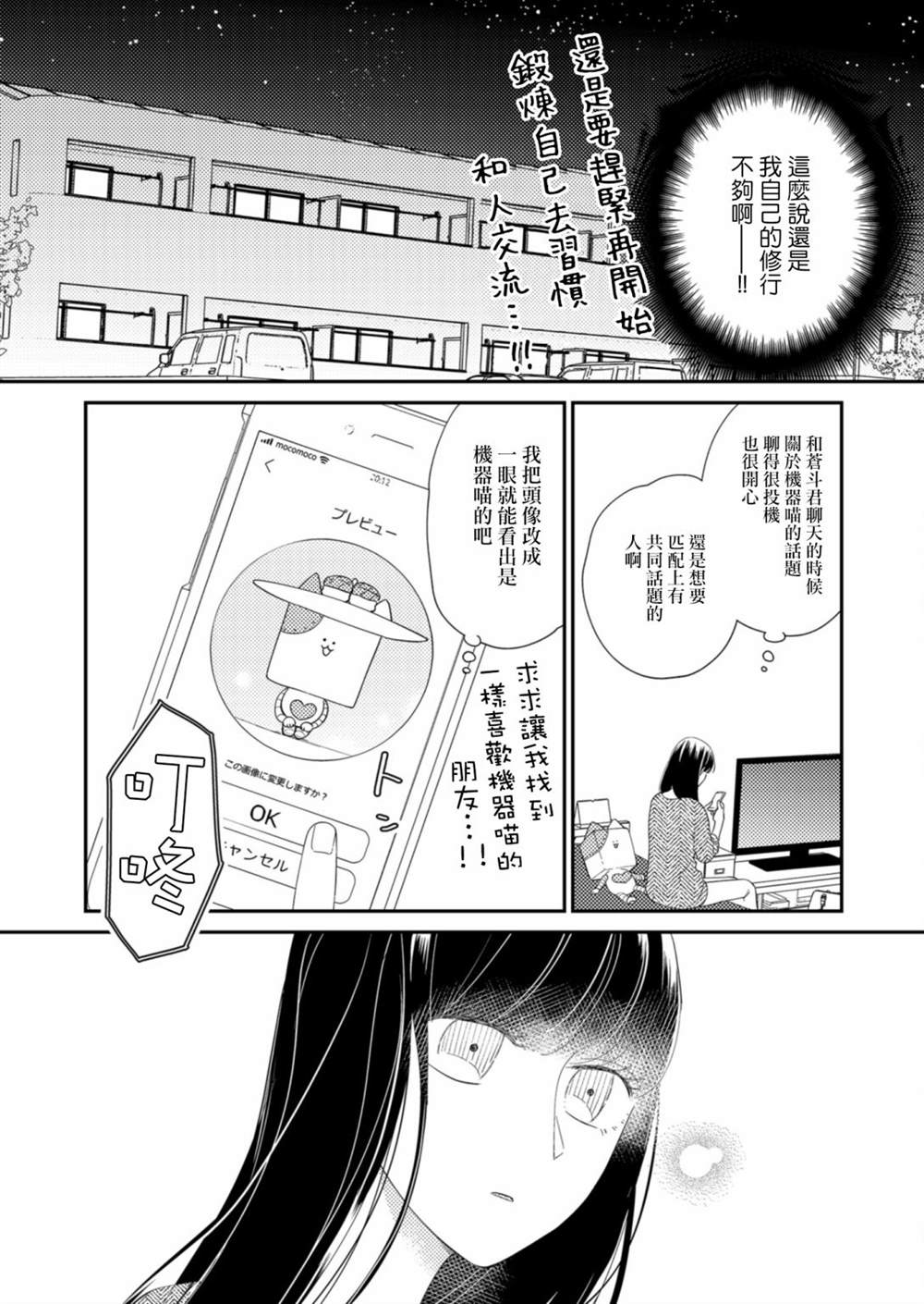 第12话7