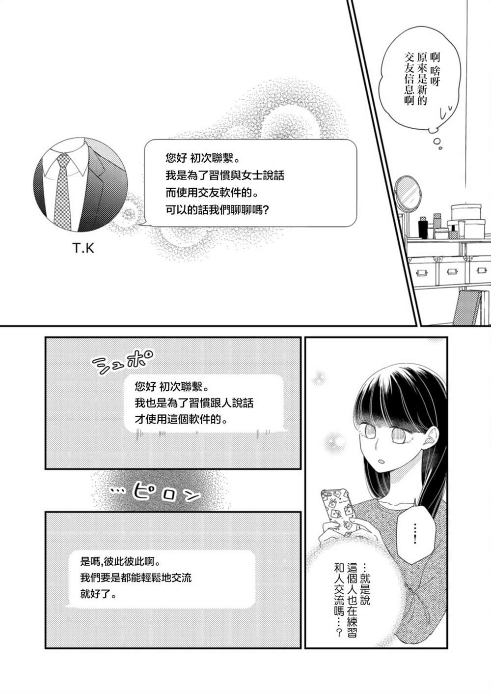 第12话9