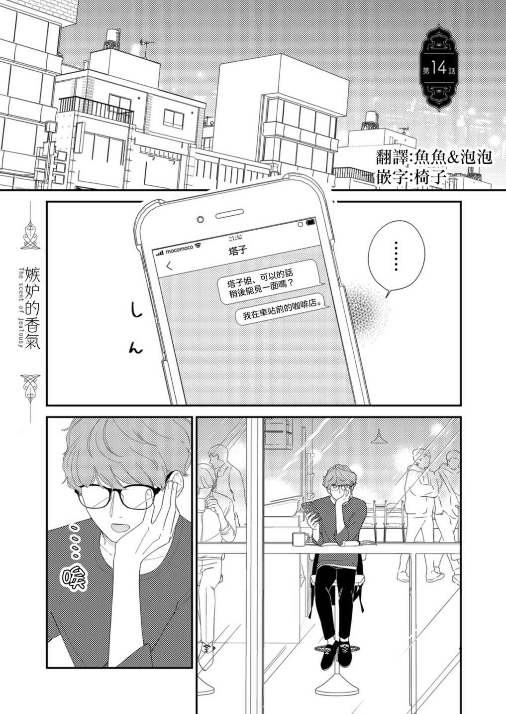第14话0