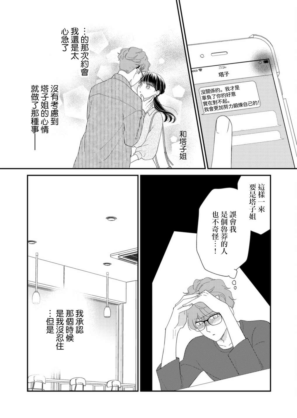 第14话1
