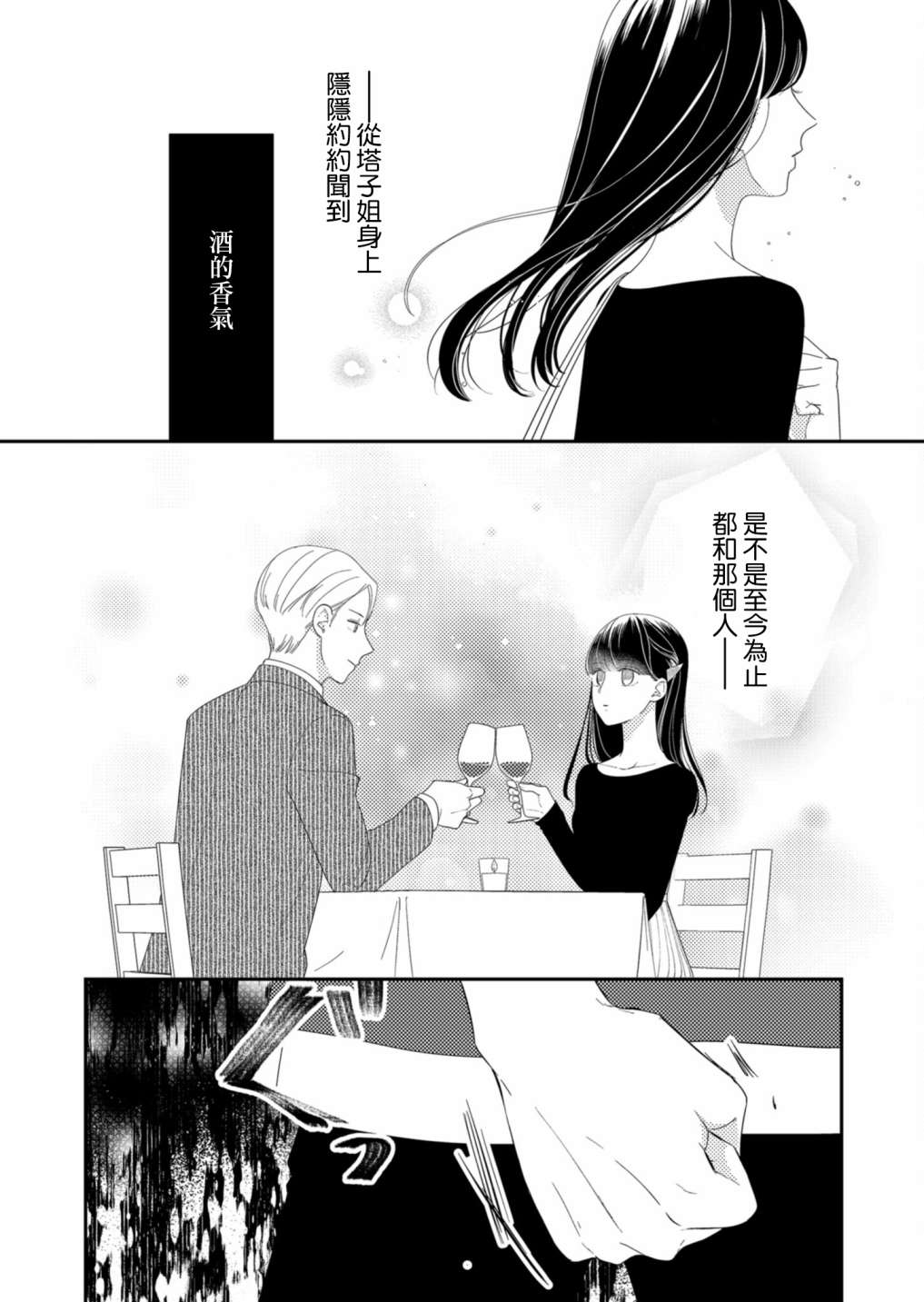 第14话11
