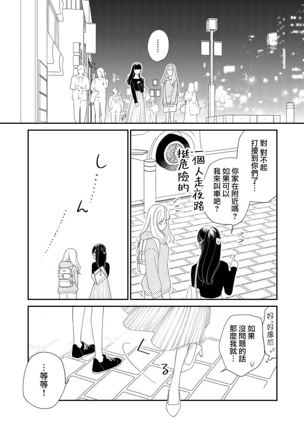 第14话13