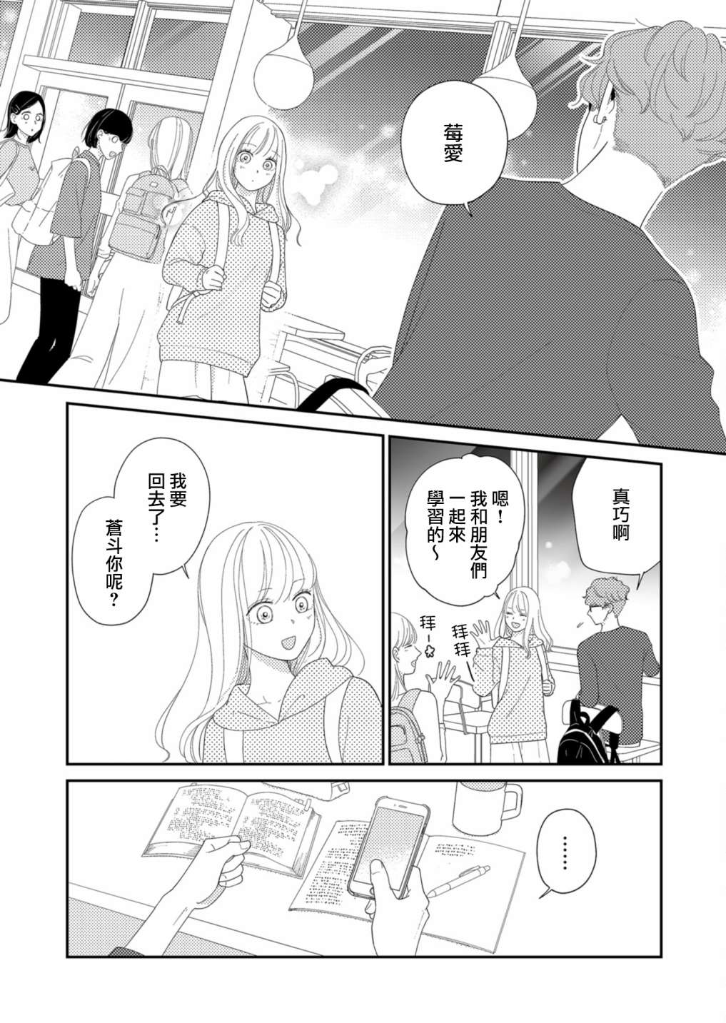 第14话3