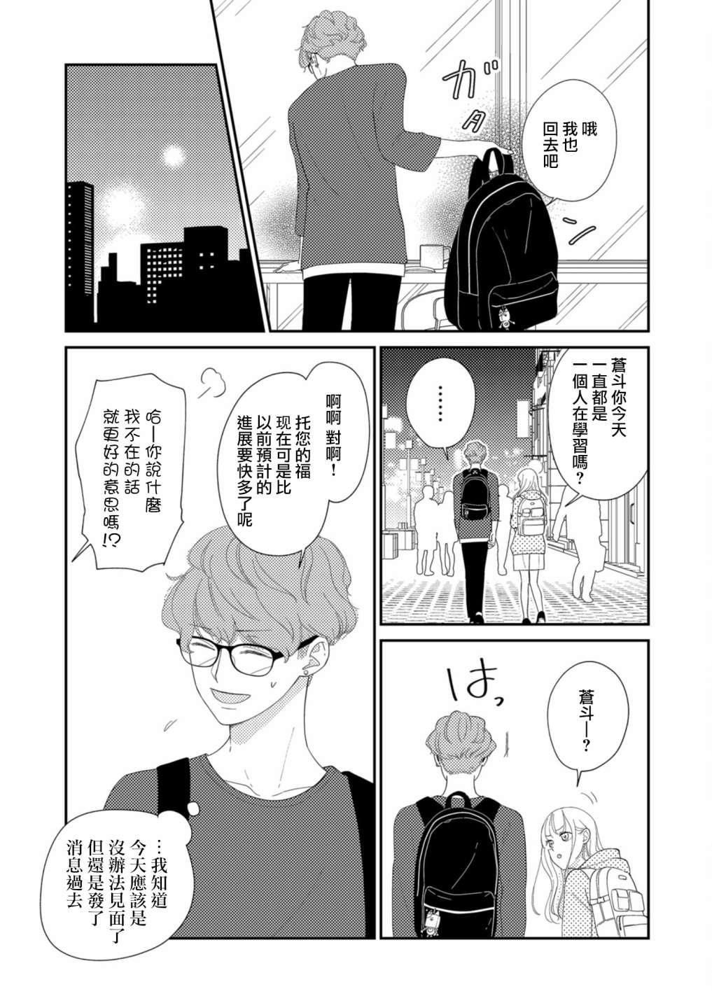 第14话4