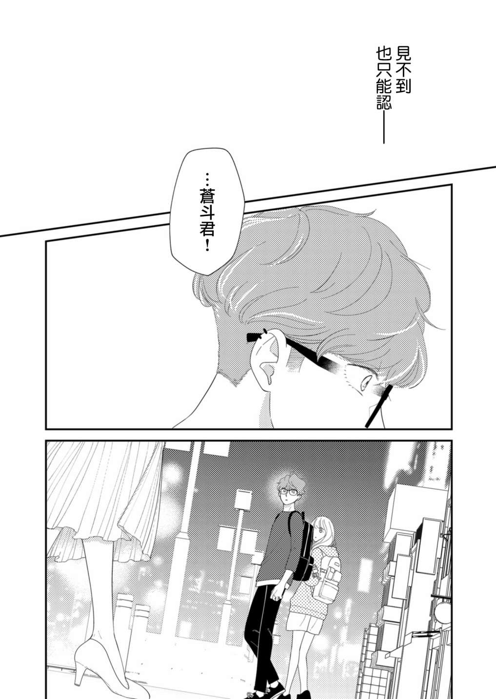 第14话5