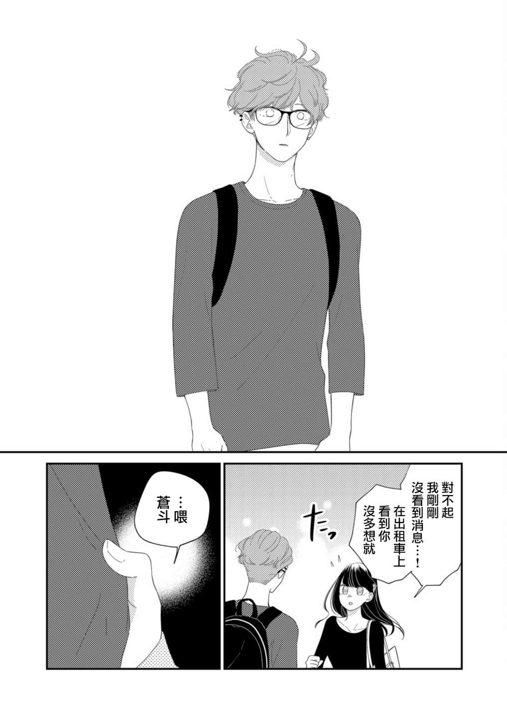 第14话8