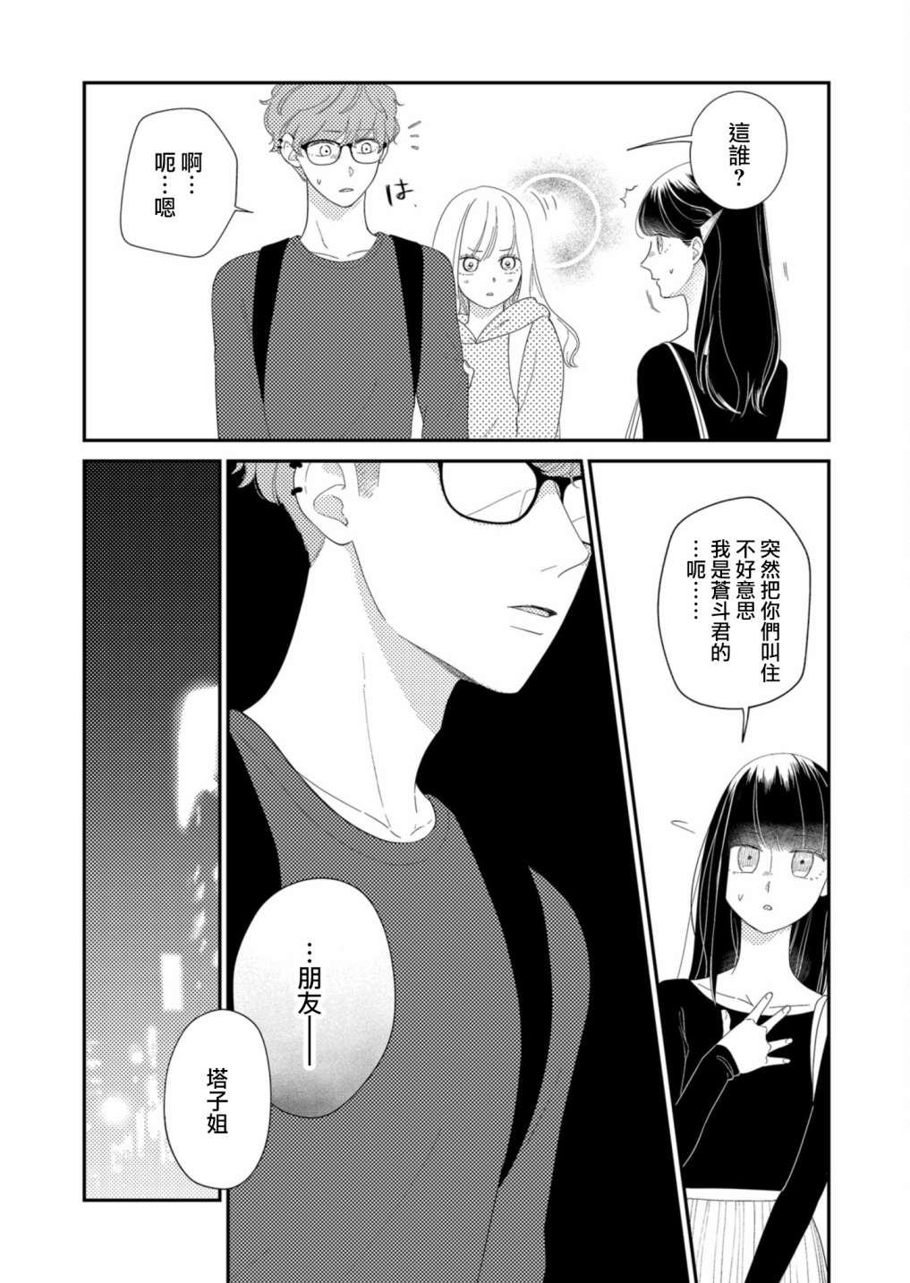 第14话9