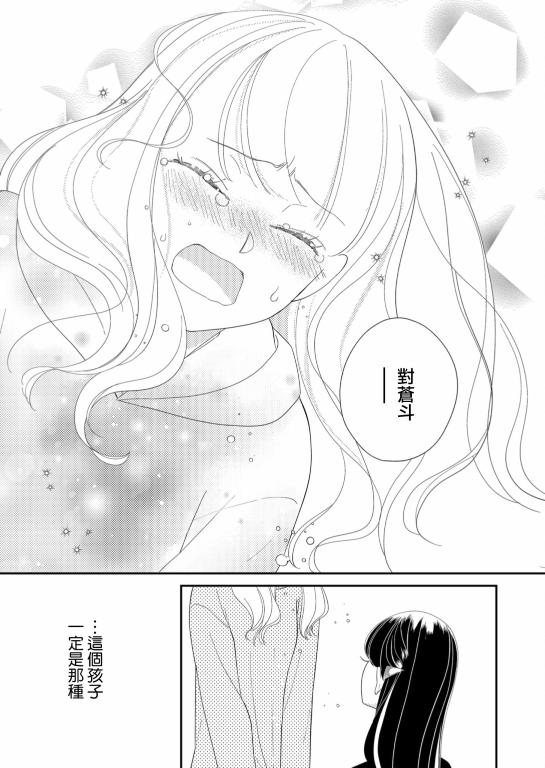 第15话11