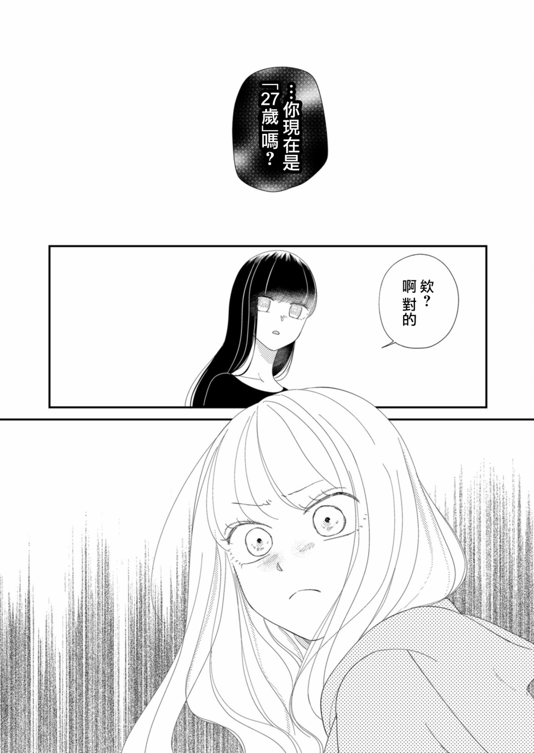 第15话4