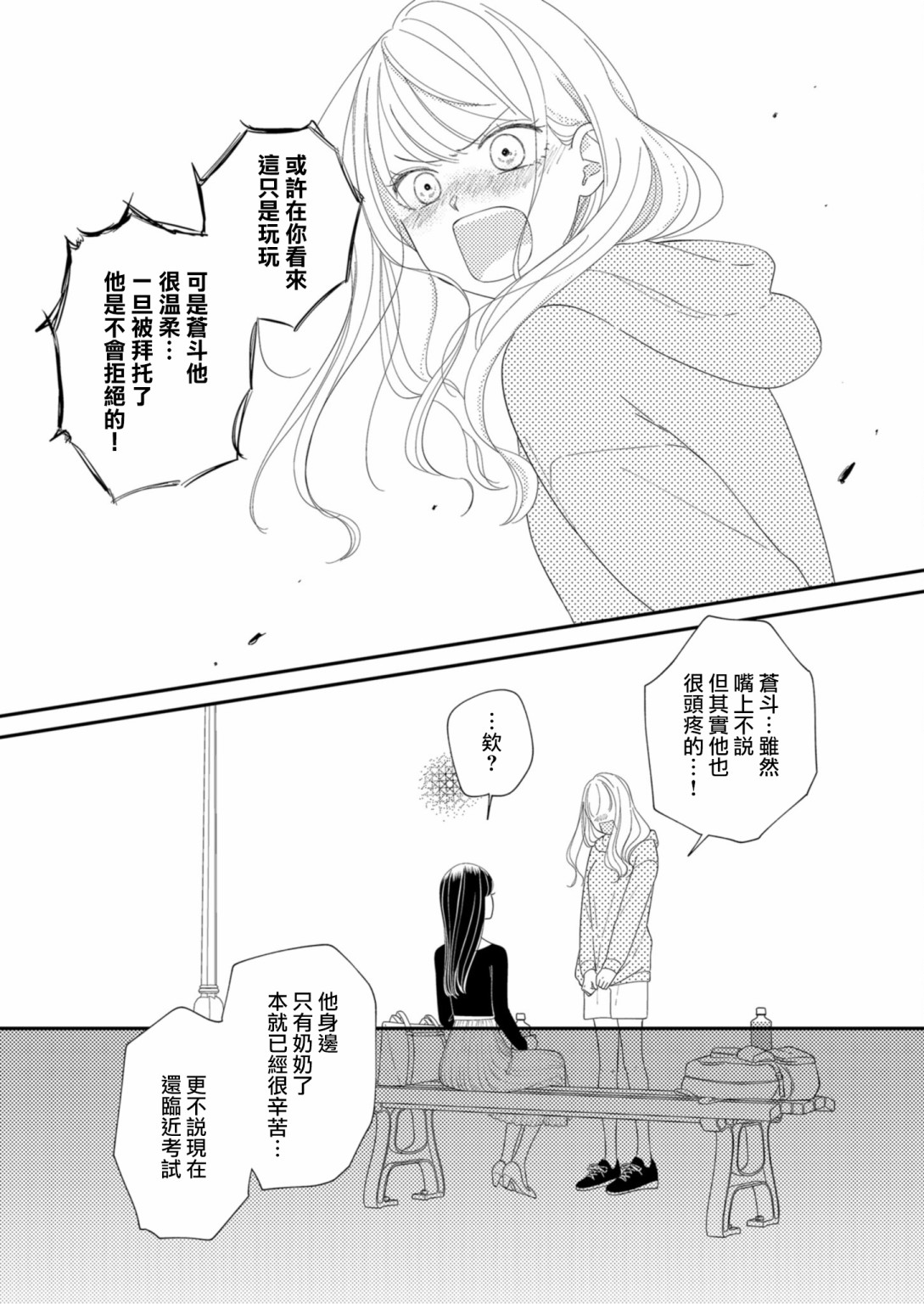 第15话6
