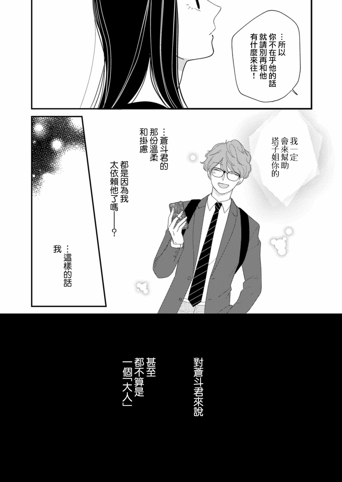 第15话7