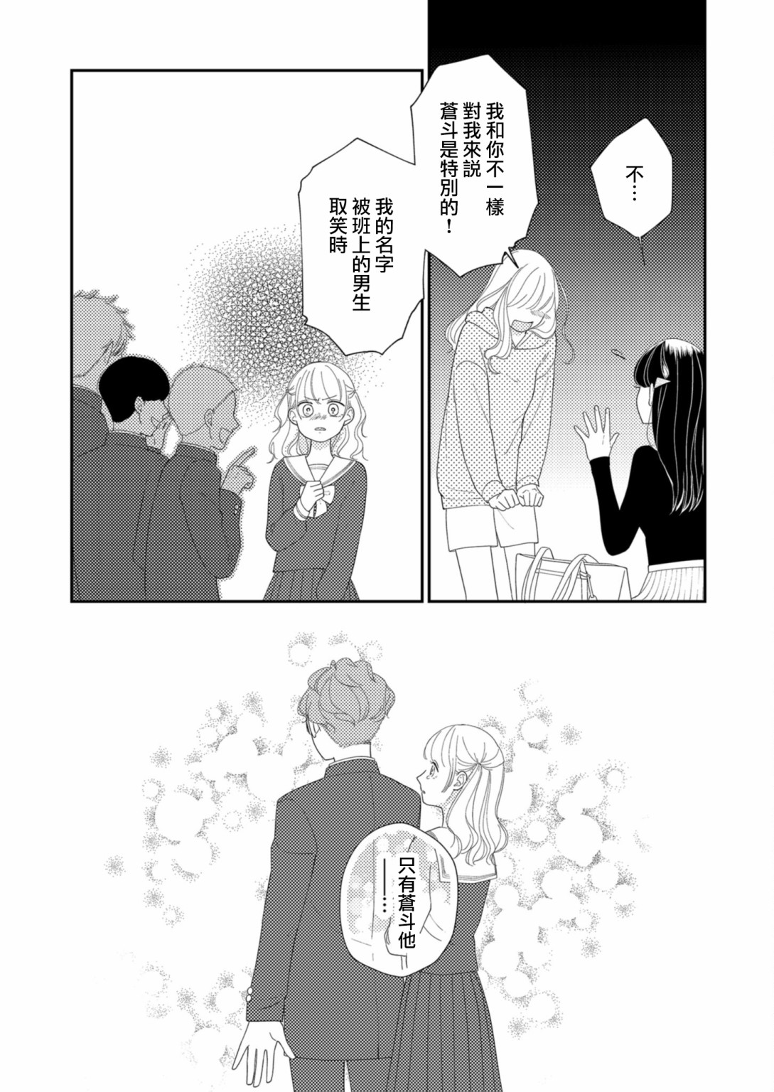 第15话9
