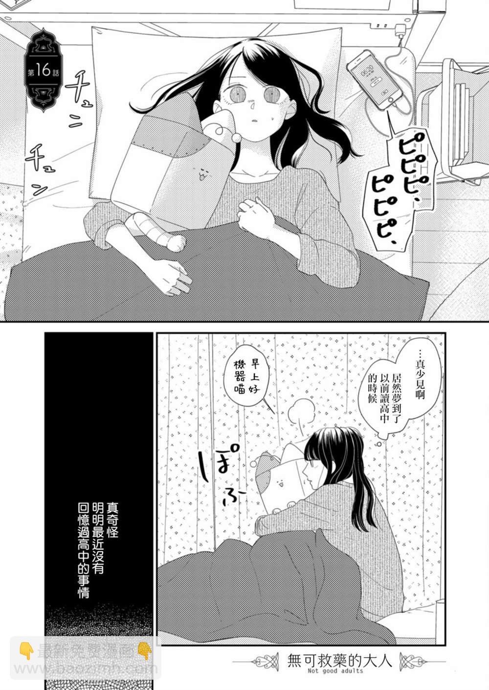 第16话1