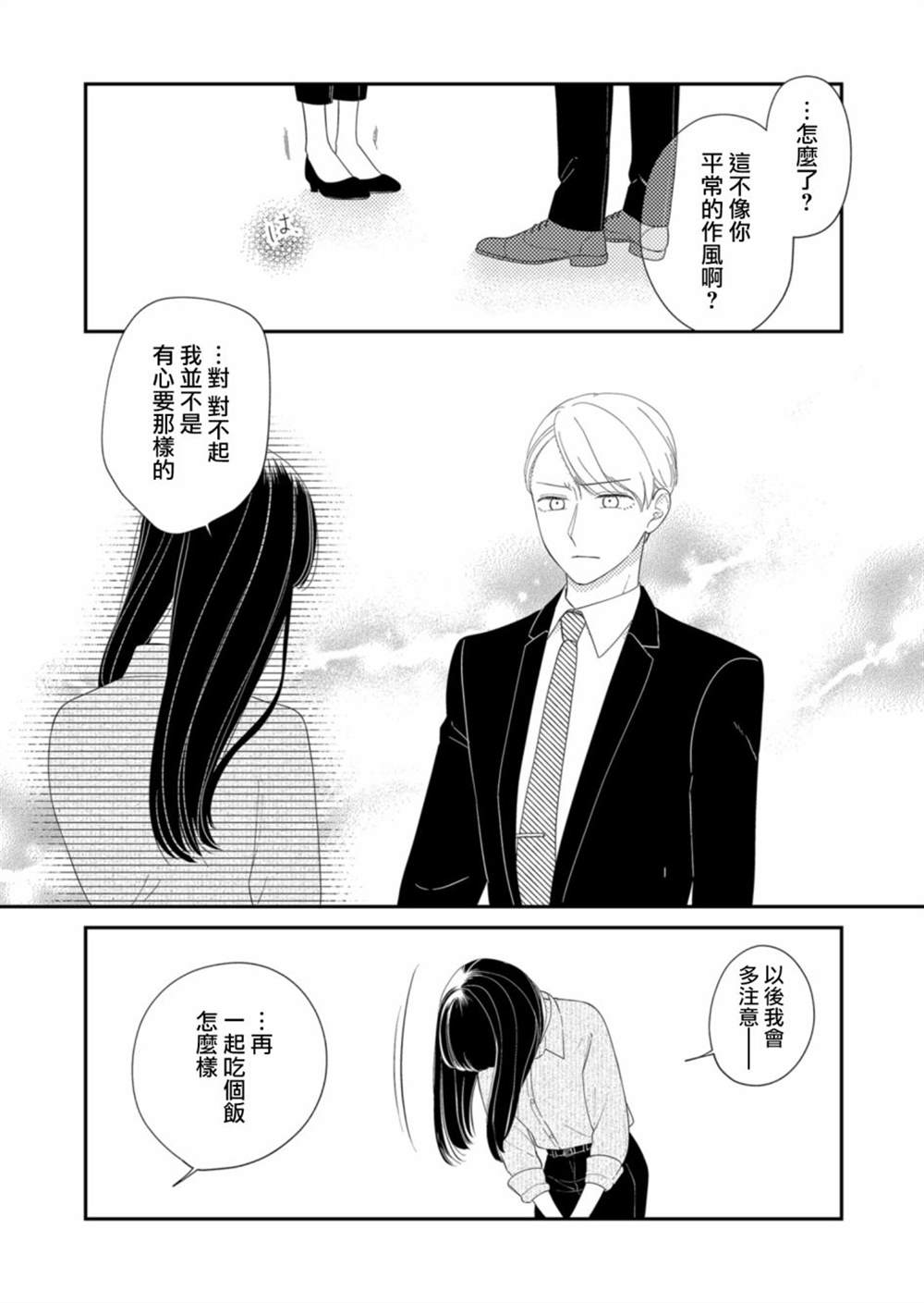 第16话10