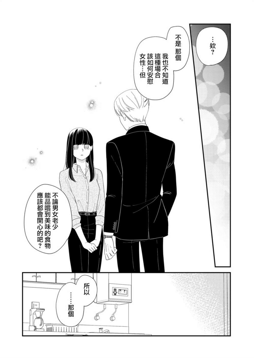 第16话11