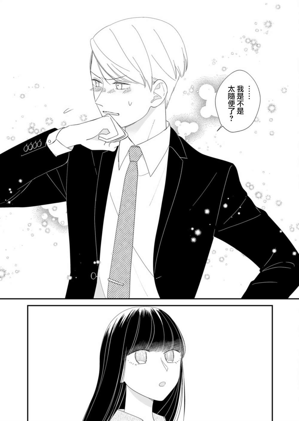 第16话12