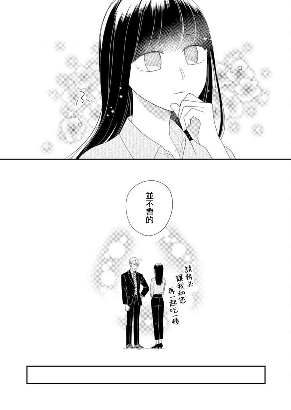 第16话13