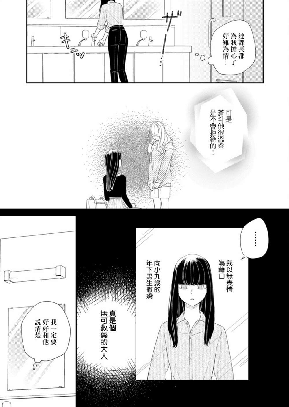 第16话14