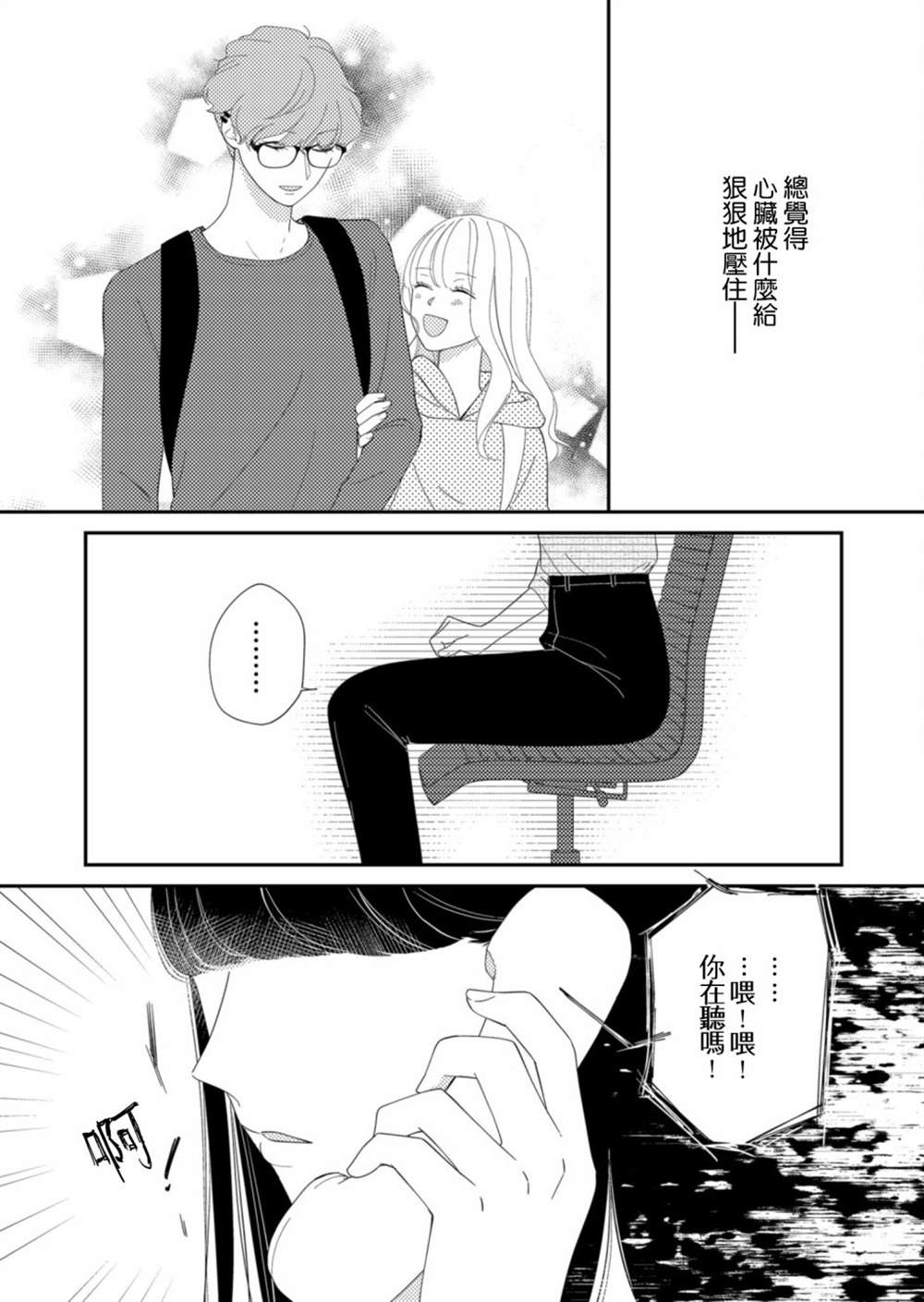 第16话2