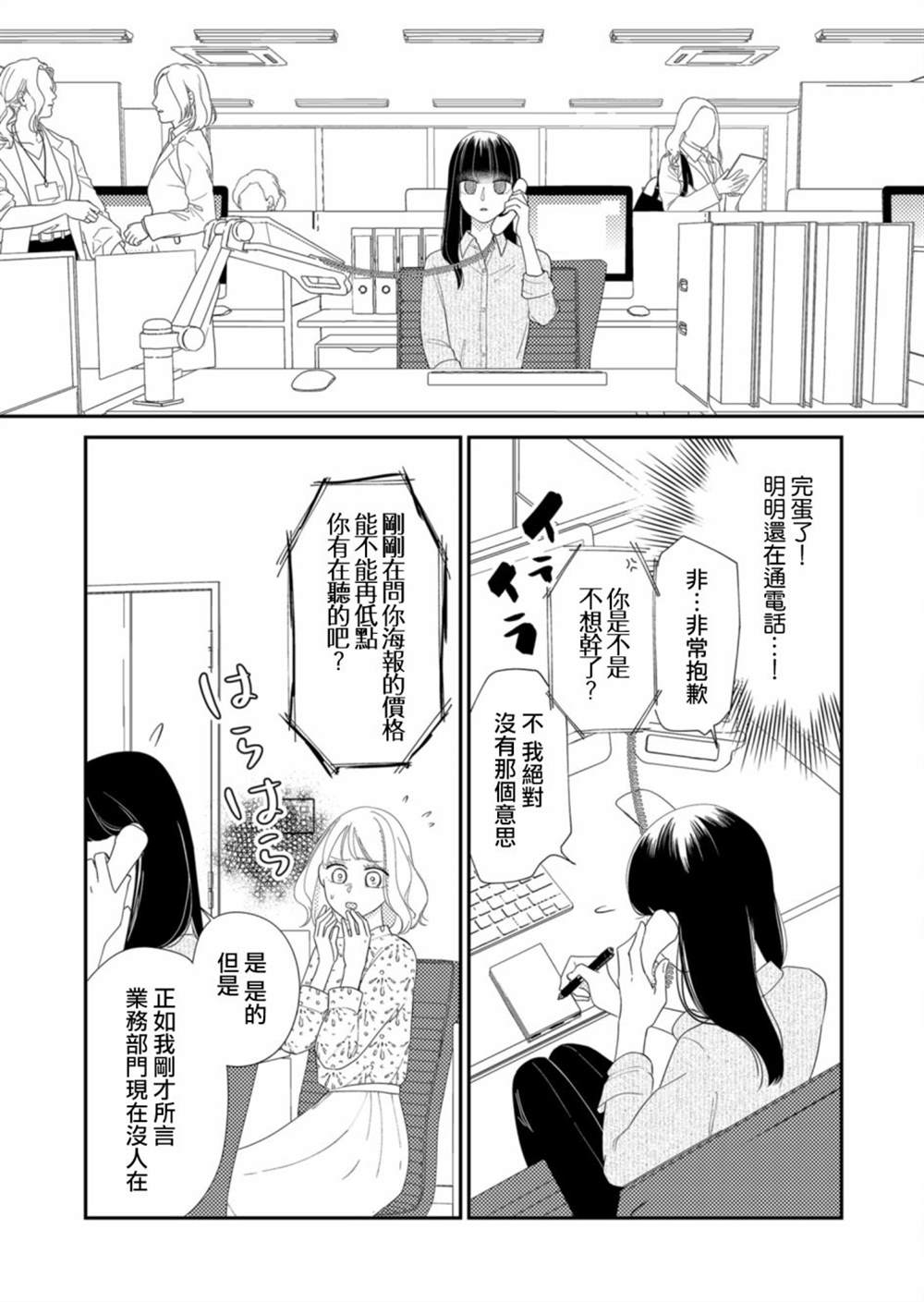 第16话3
