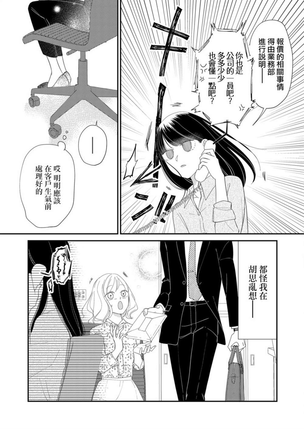第16话4
