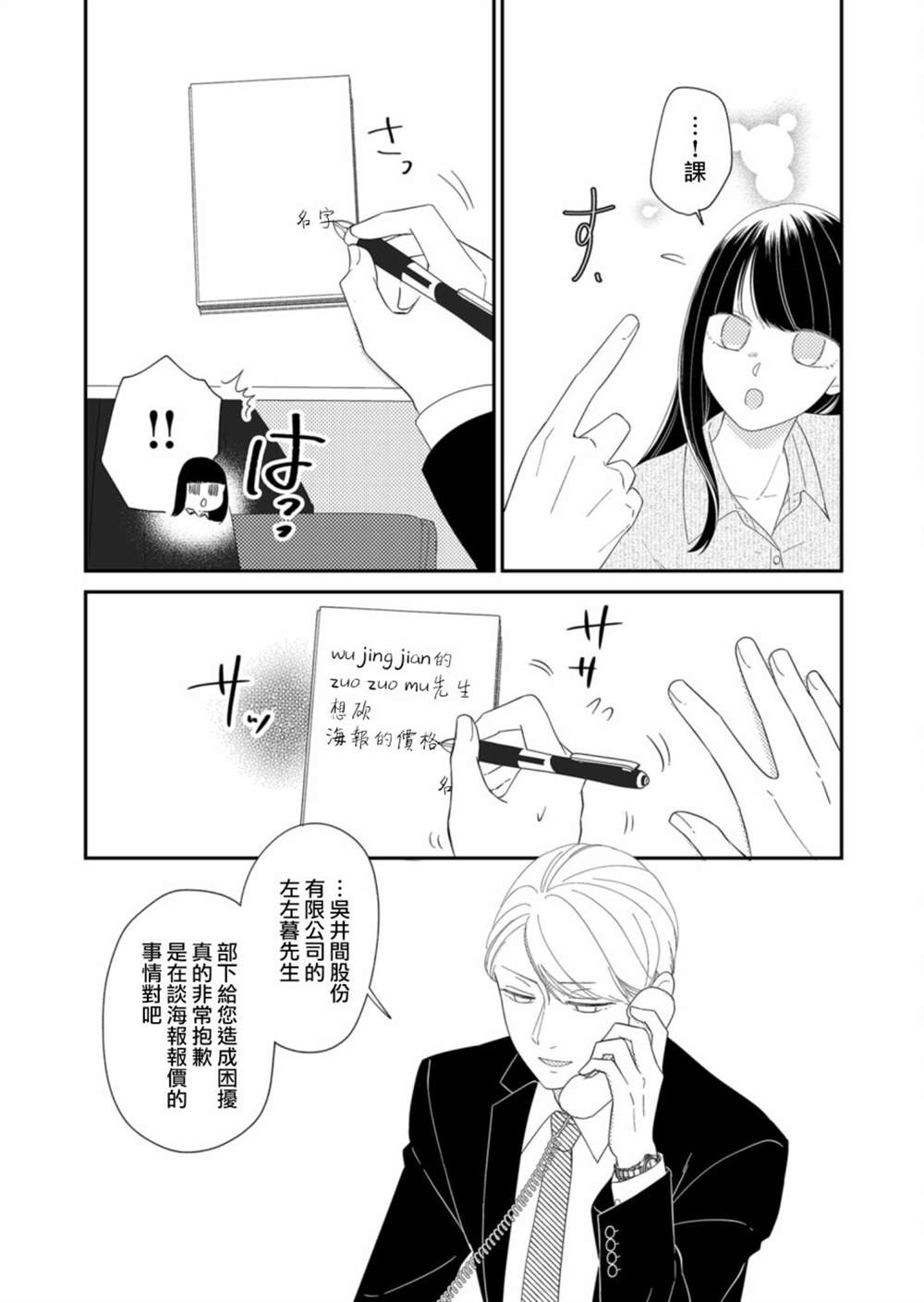 第16话6