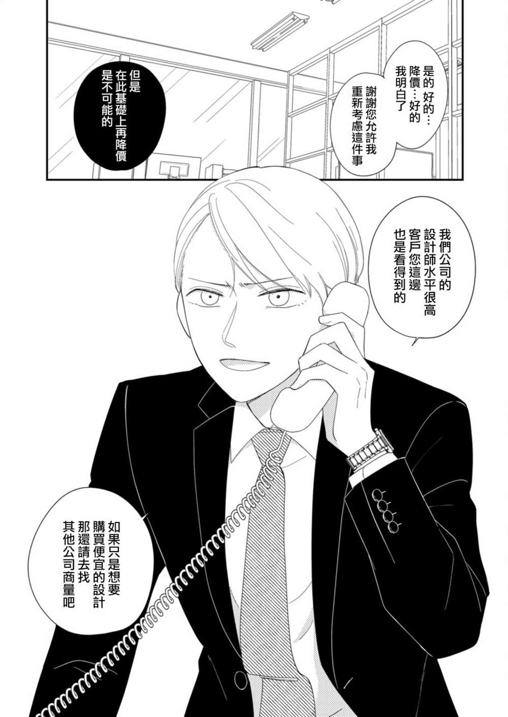 第16话7