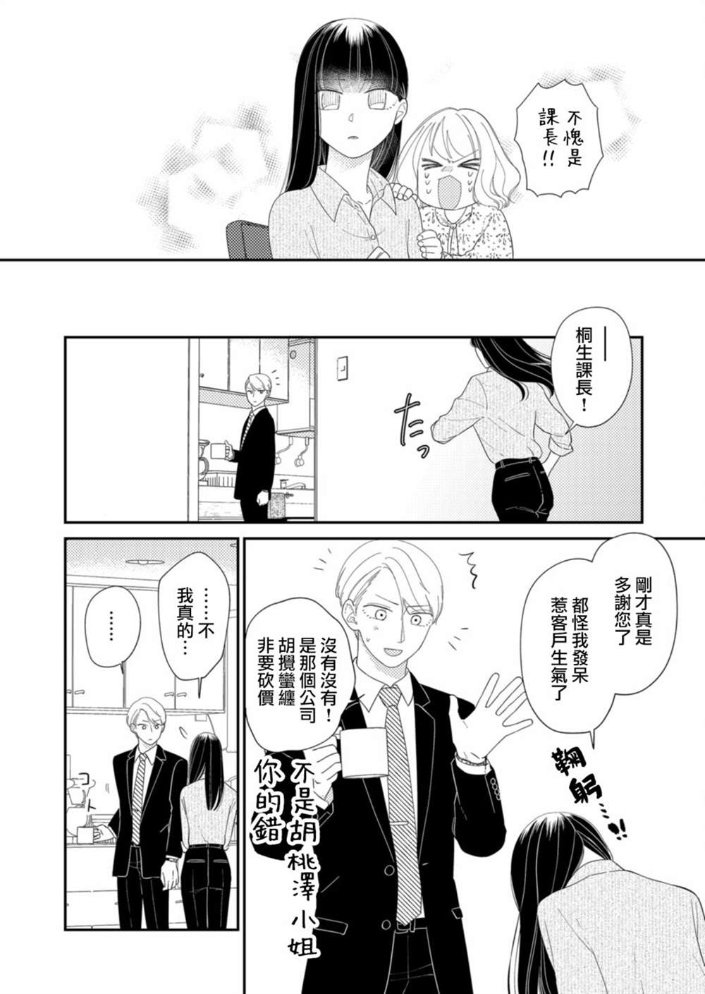 第16话9