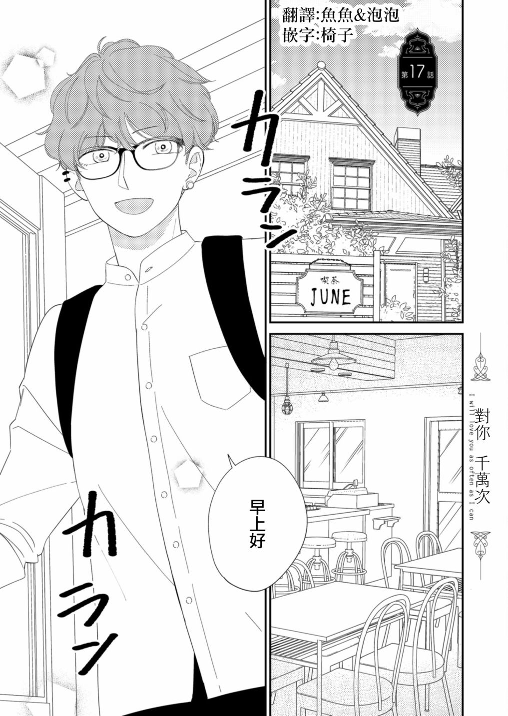 第17话0