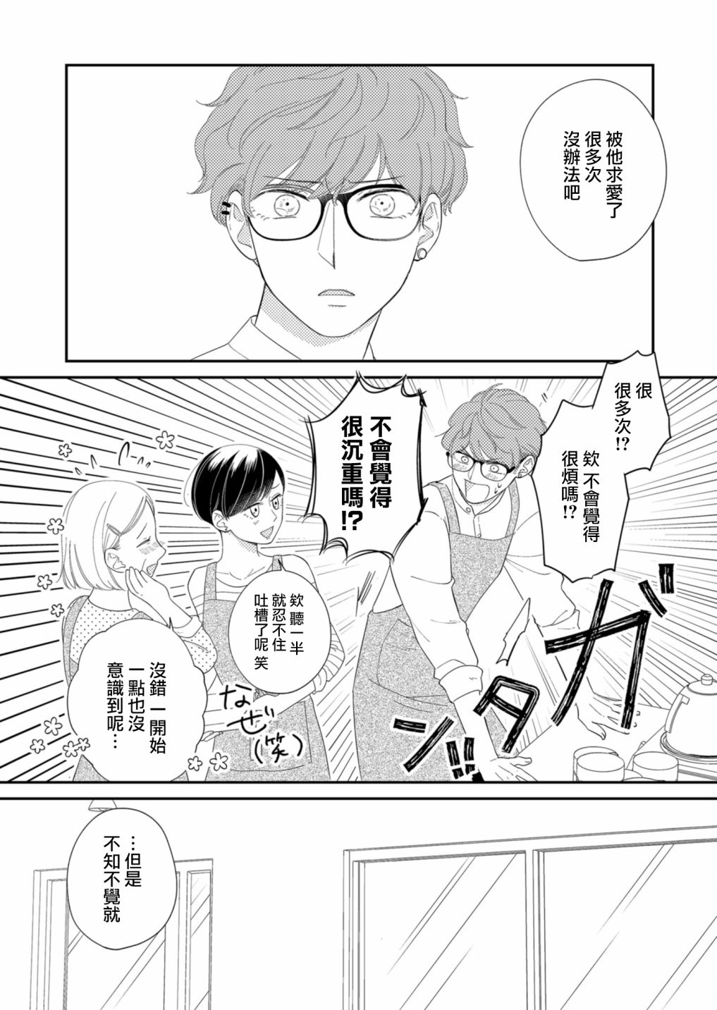 第17话10