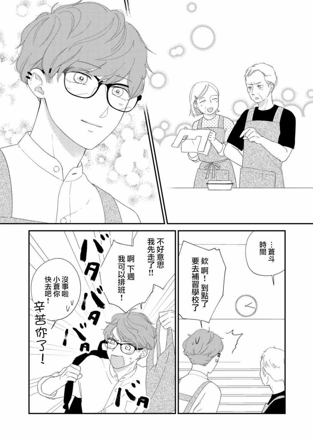第17话12