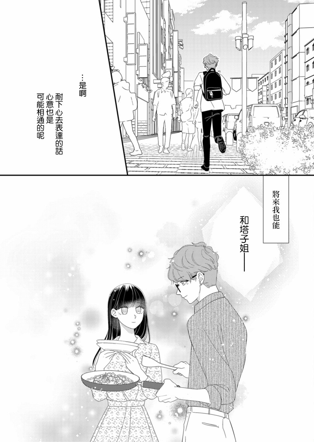 第17话13