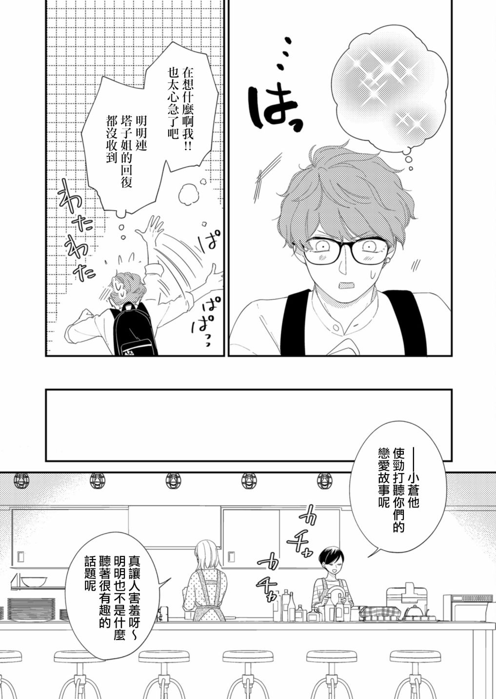 第17话14