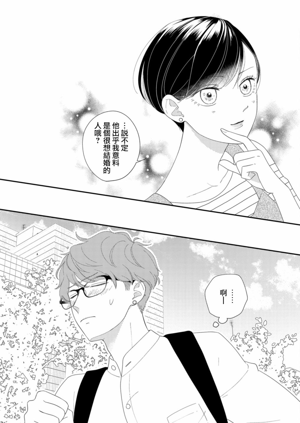 第17话15