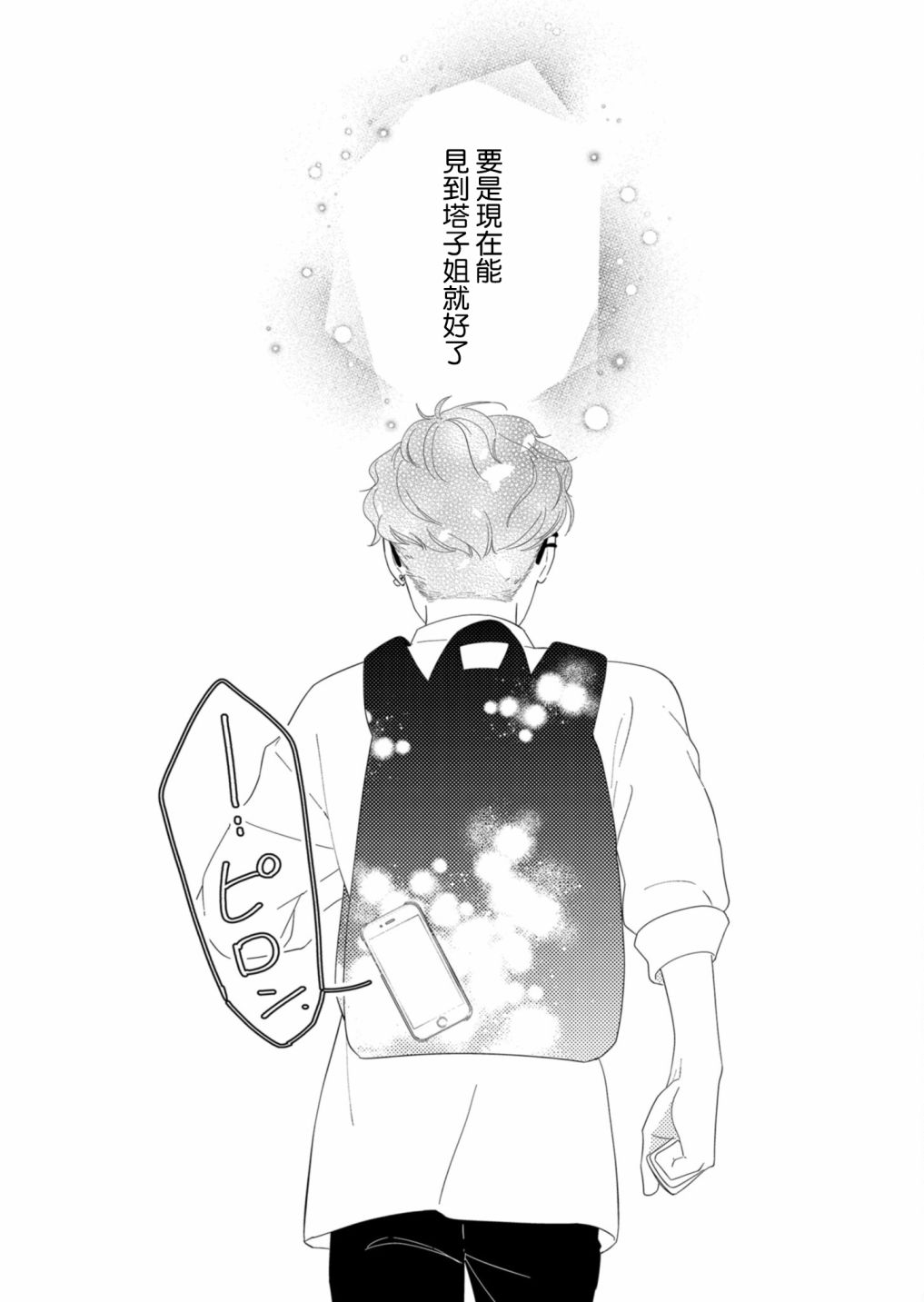 第17话16