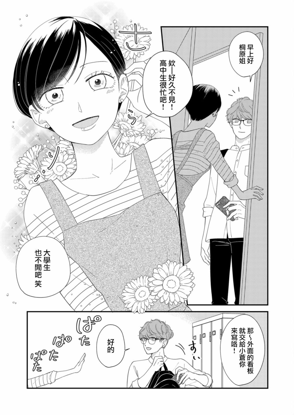 第17话2