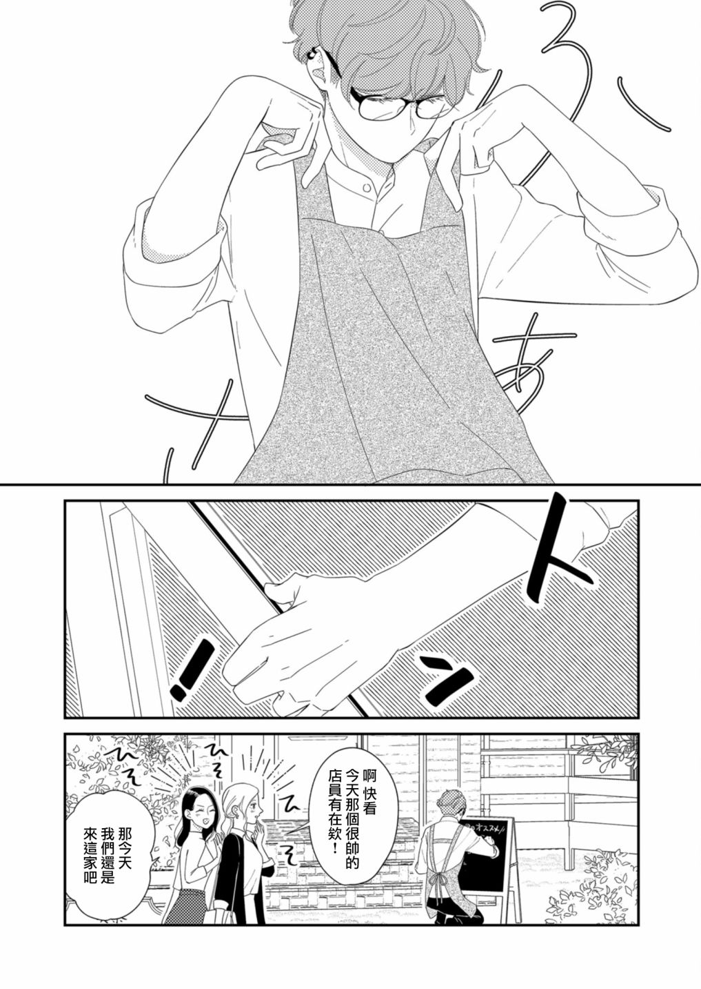 第17话3