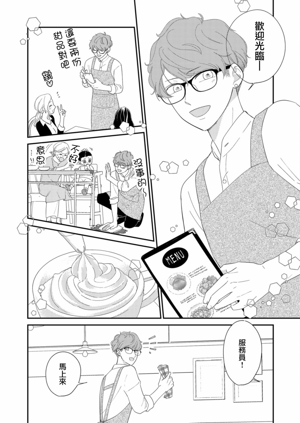 第17话4