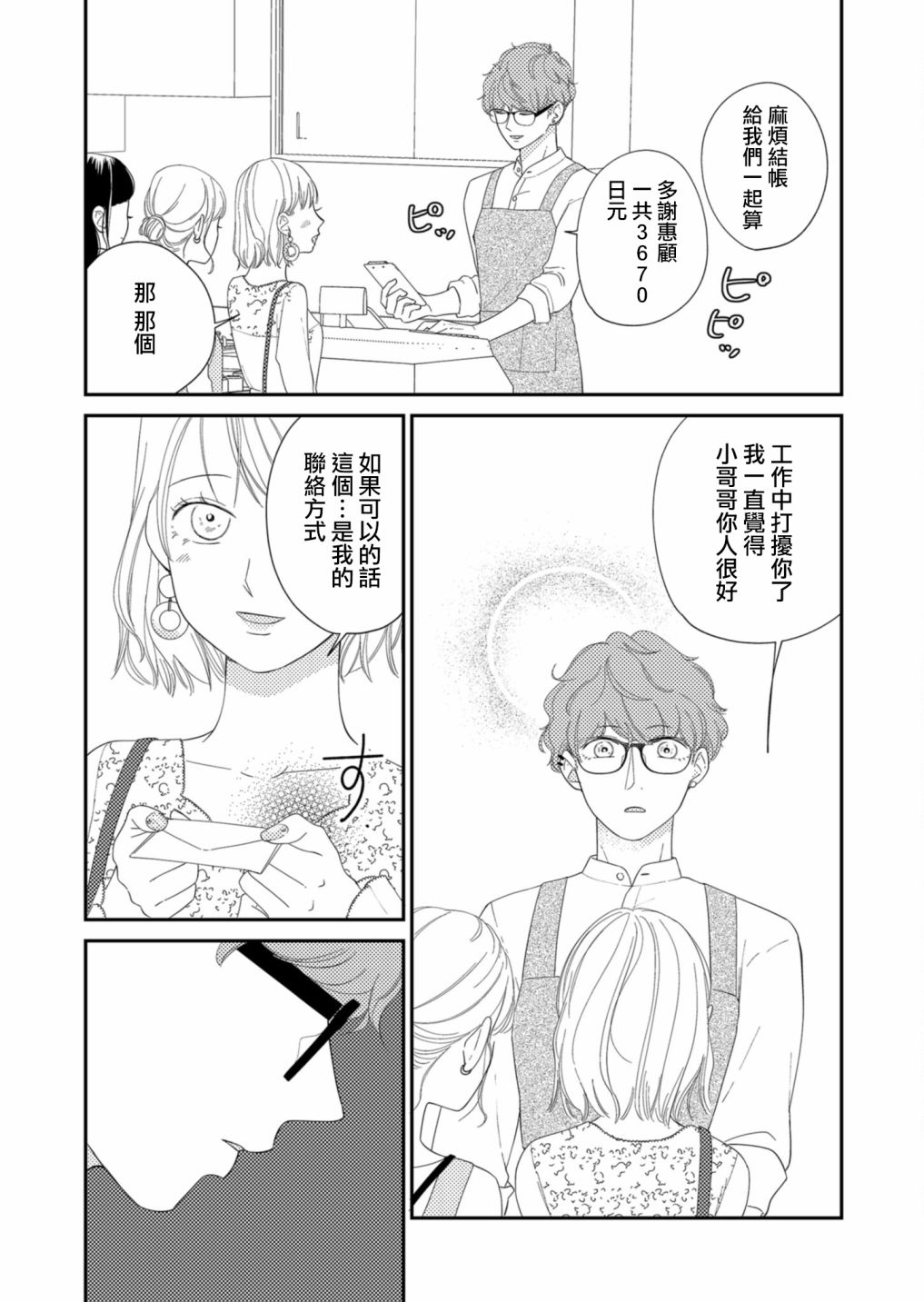 第17话5