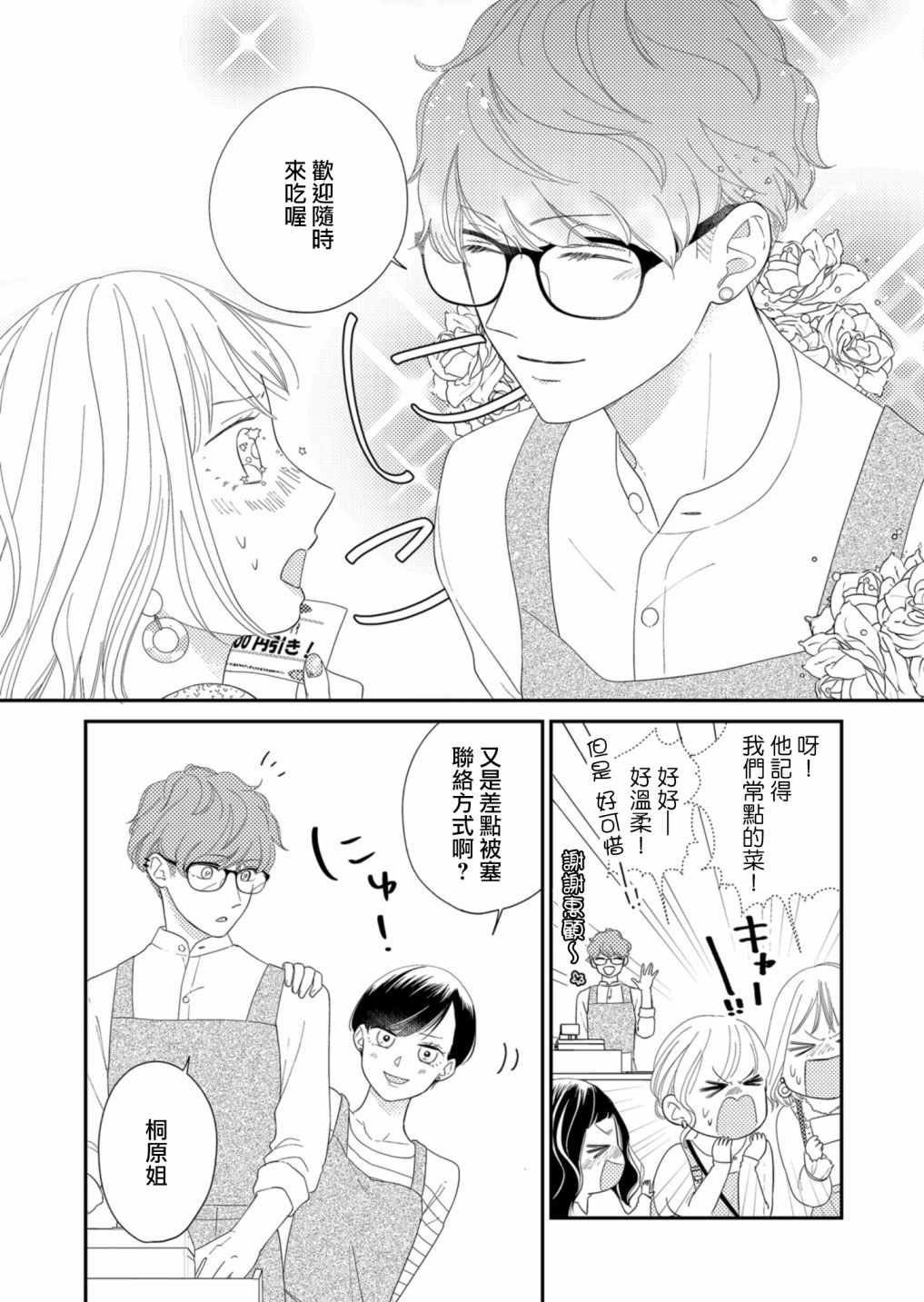 第17话7