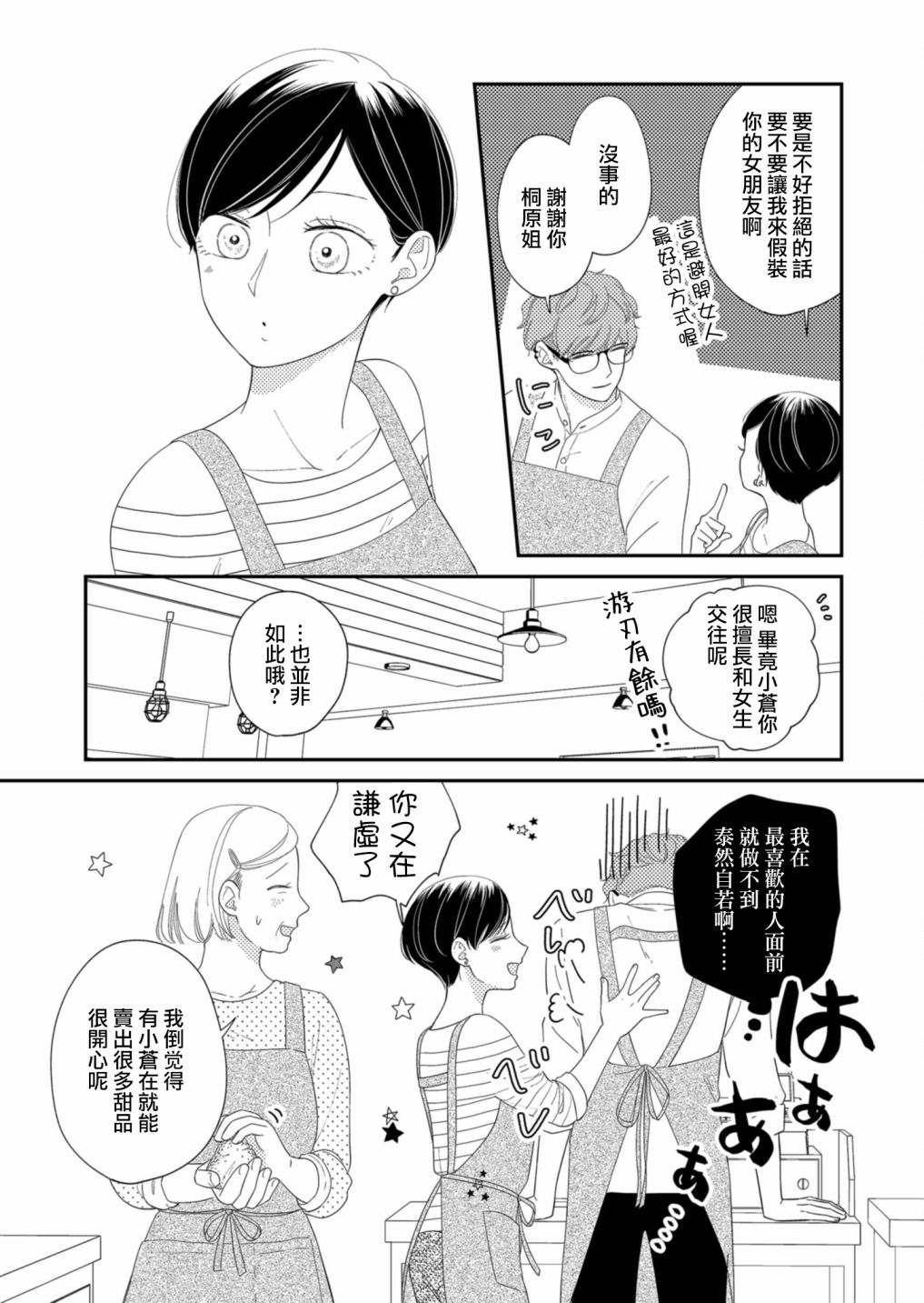 第17话8