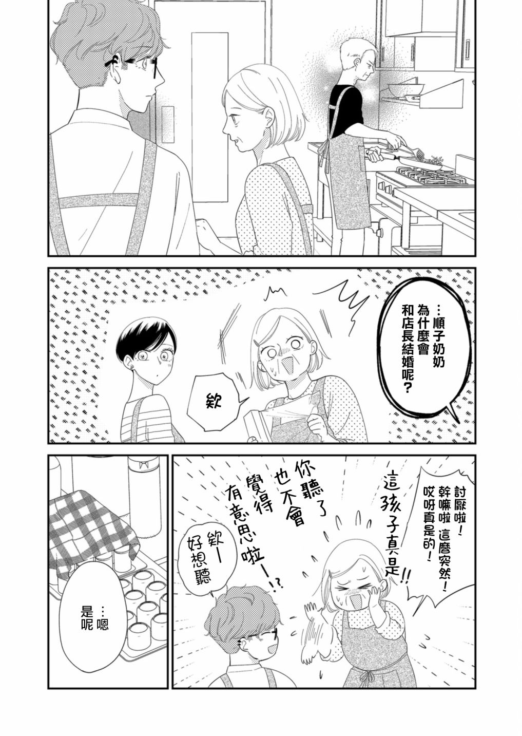 第17话9