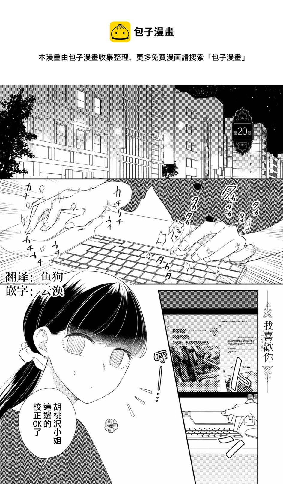 第20话0
