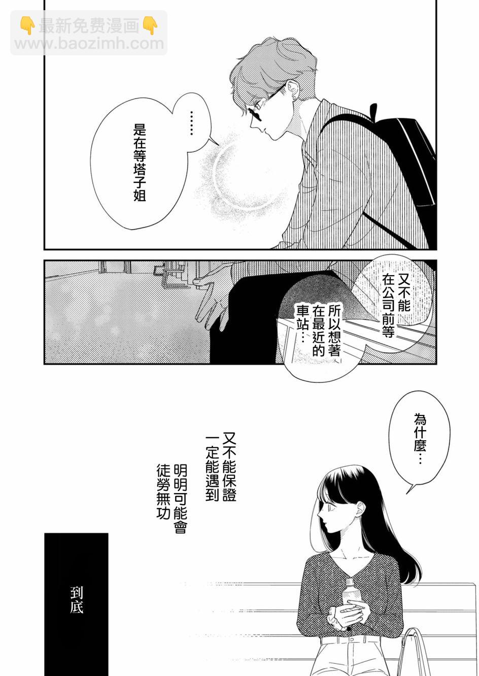 第20话10