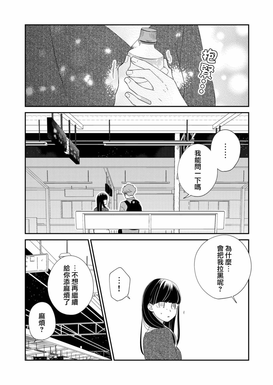 第20话12