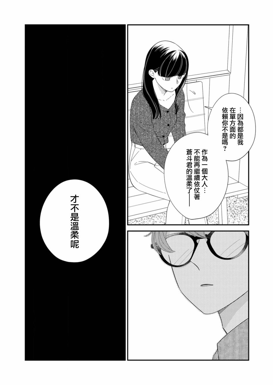 第20话13