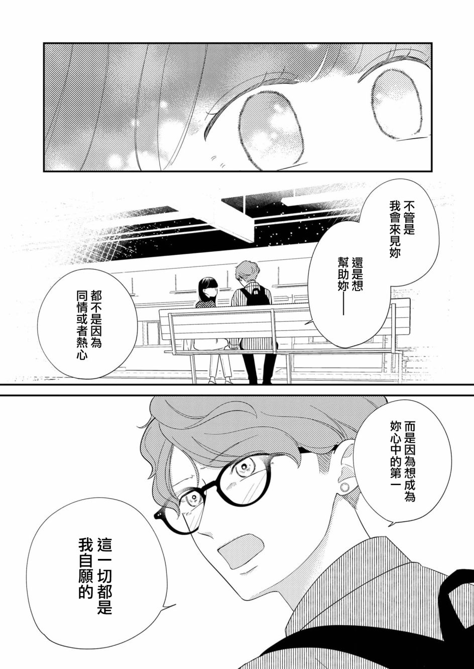 第20话14